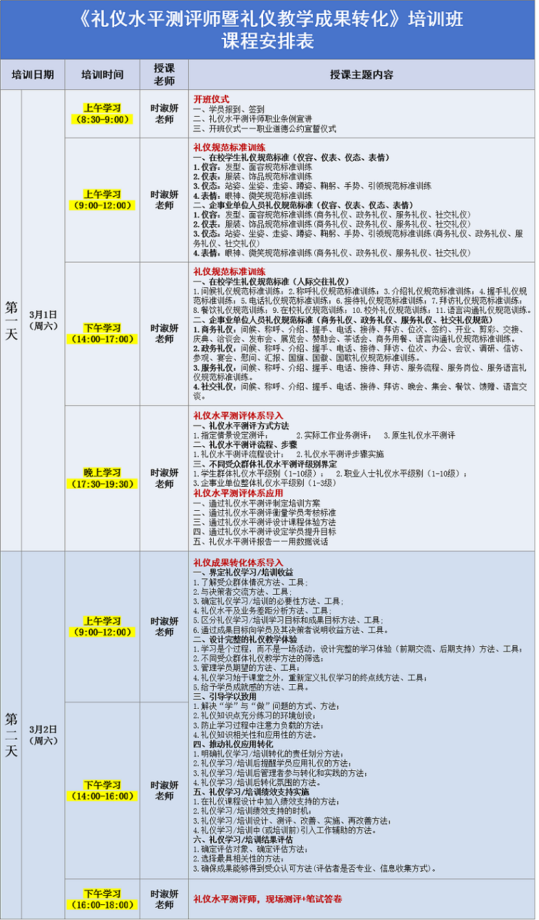 課程表 - 副本 (2).jpg